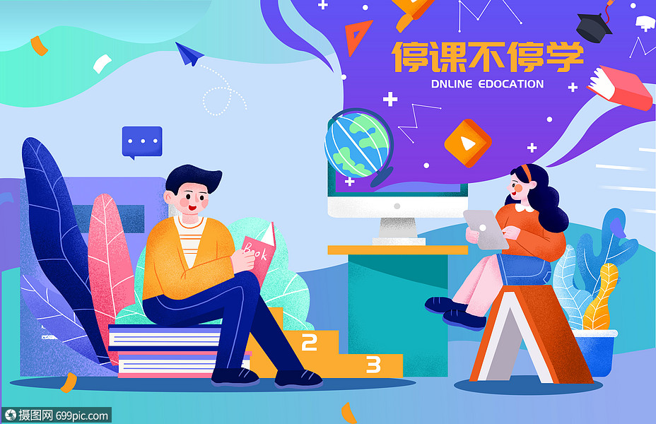 时尚扁平风格之线上教育插画