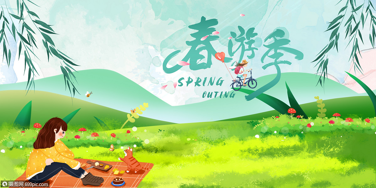踏青春游游玩高清图片素材