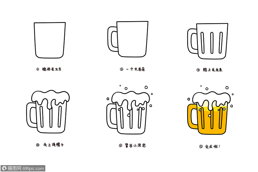 啤酒简笔画教程