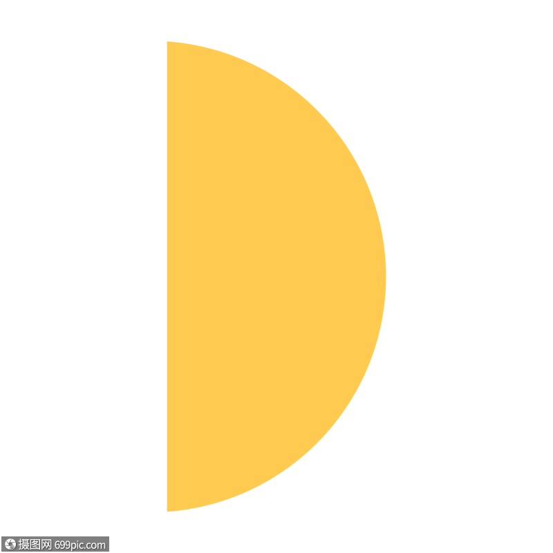 黄色半圆