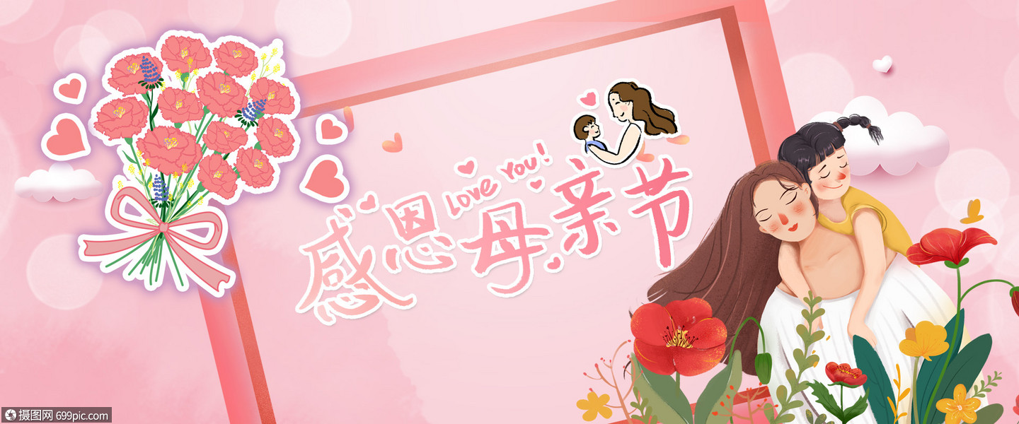 母亲节妈妈亲情高清图片素材
