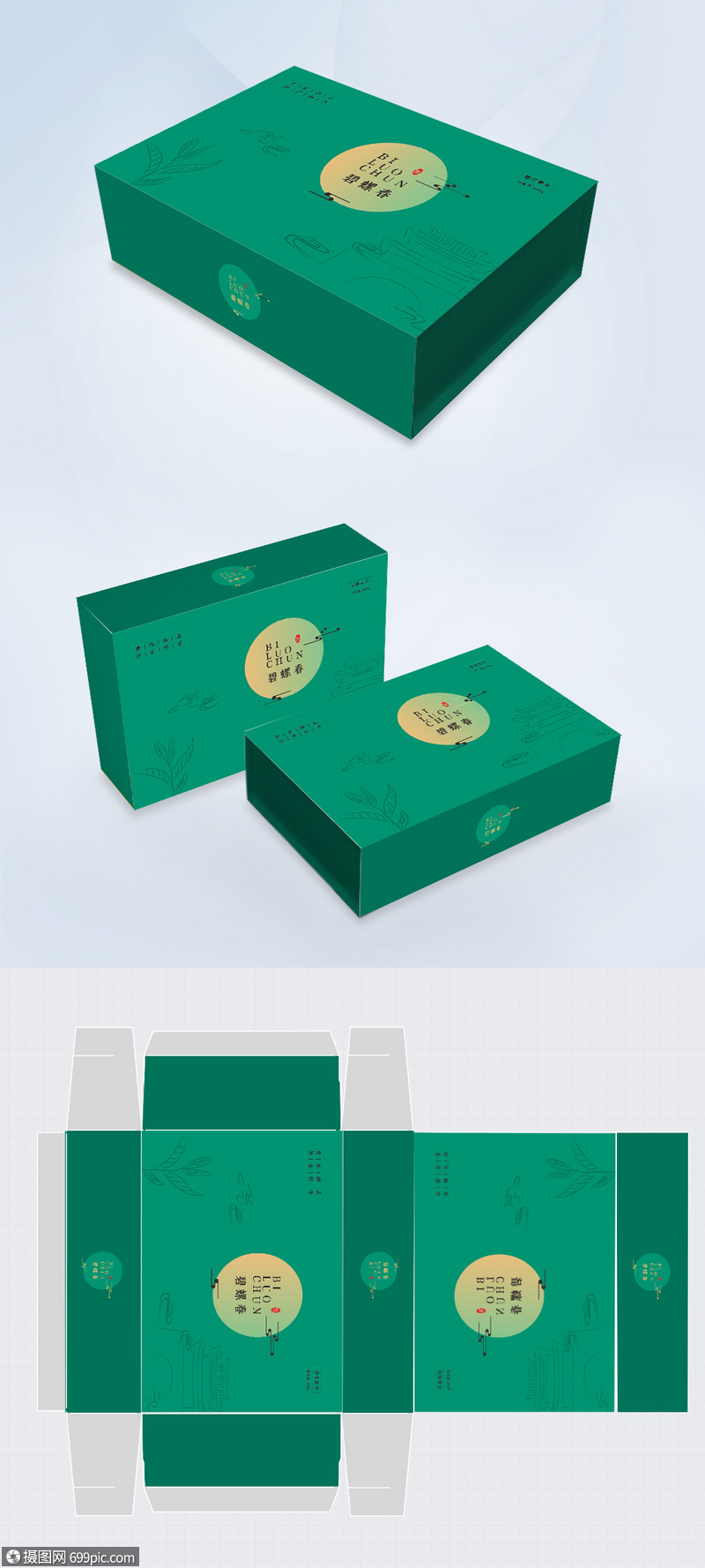 设计模板 包装设计 简约绿色茶叶礼盒包装.cdr