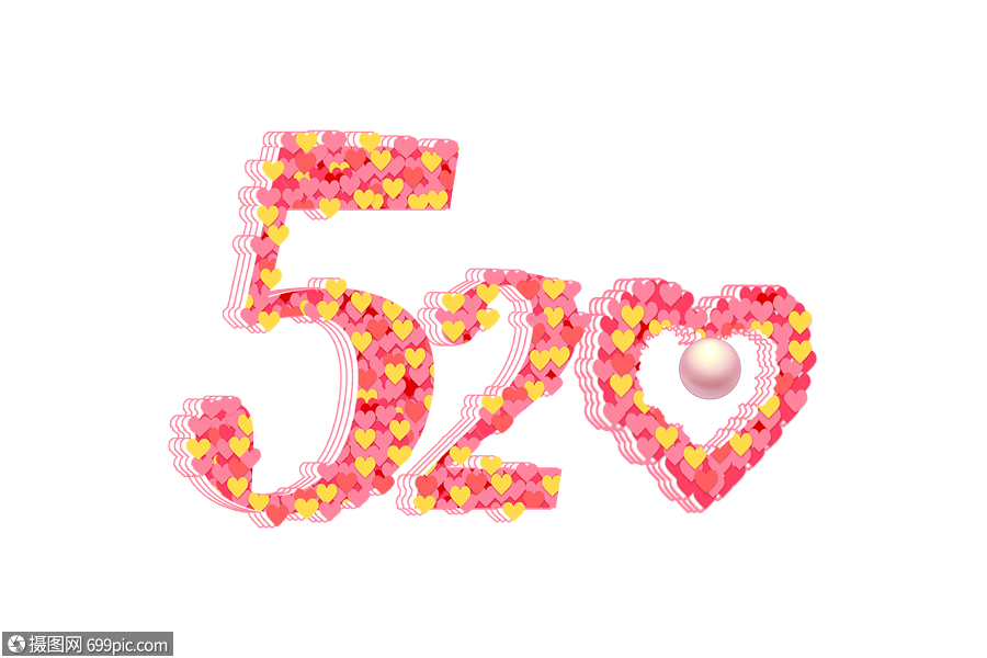 520爱心数字爱要说出来520价给你