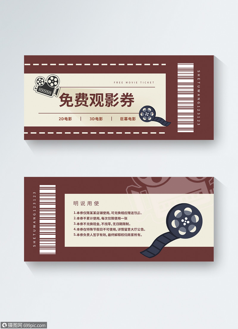 简约vpi免费观影券