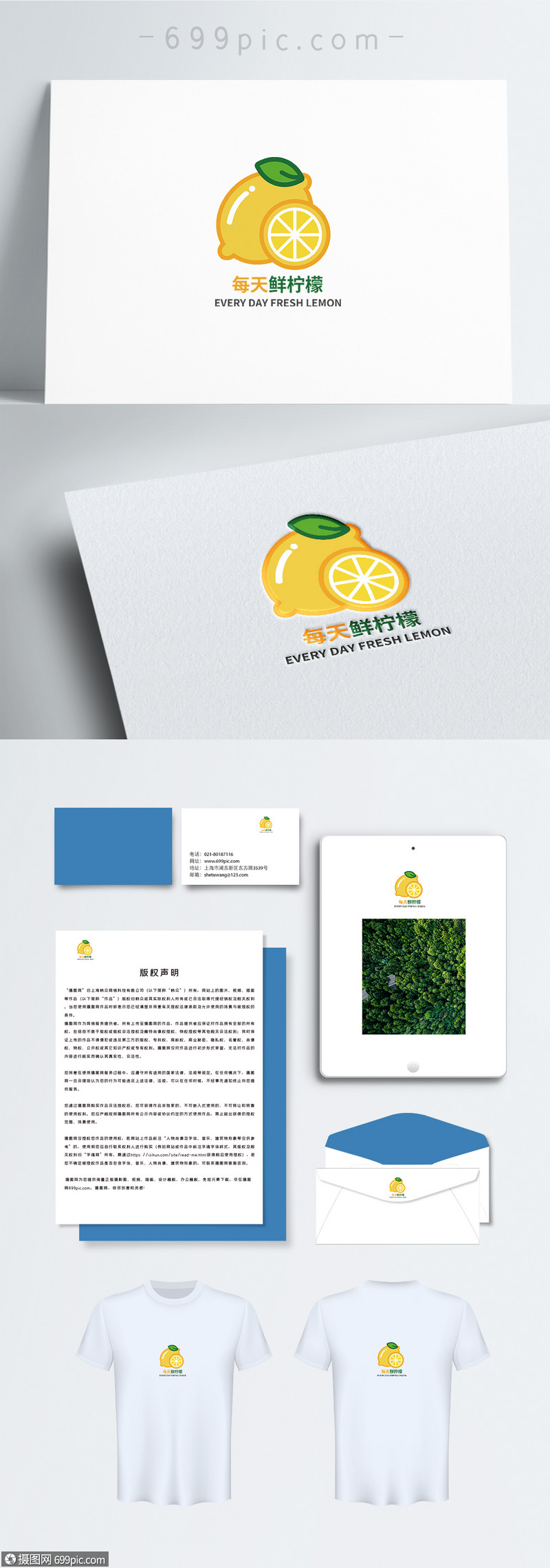 柠檬水果鲜果logo设计