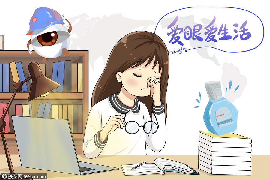 插画 生活方式 爱眼爱生活.psd