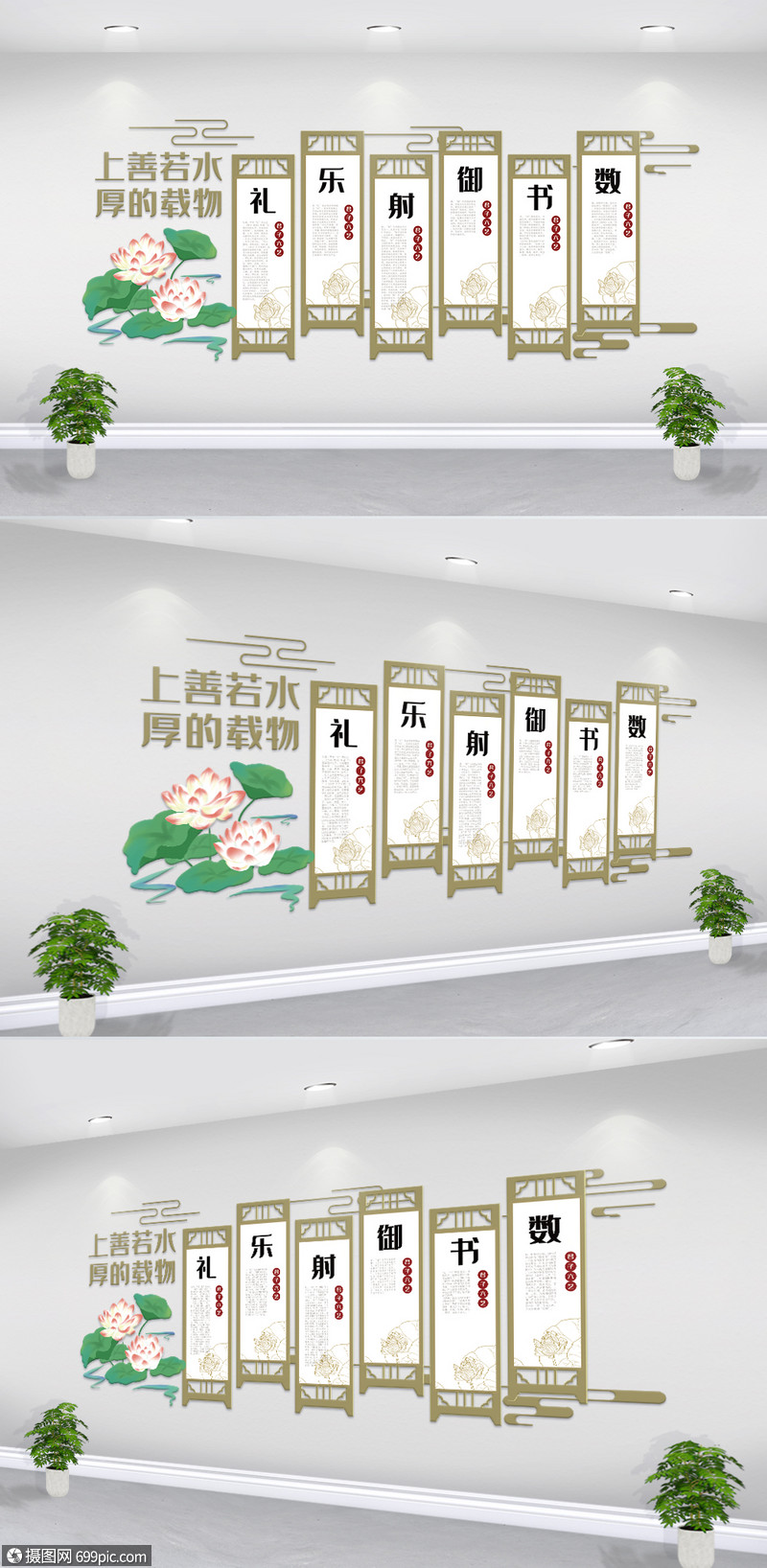 君子六艺教育类文化墙幼儿园教育文化墙