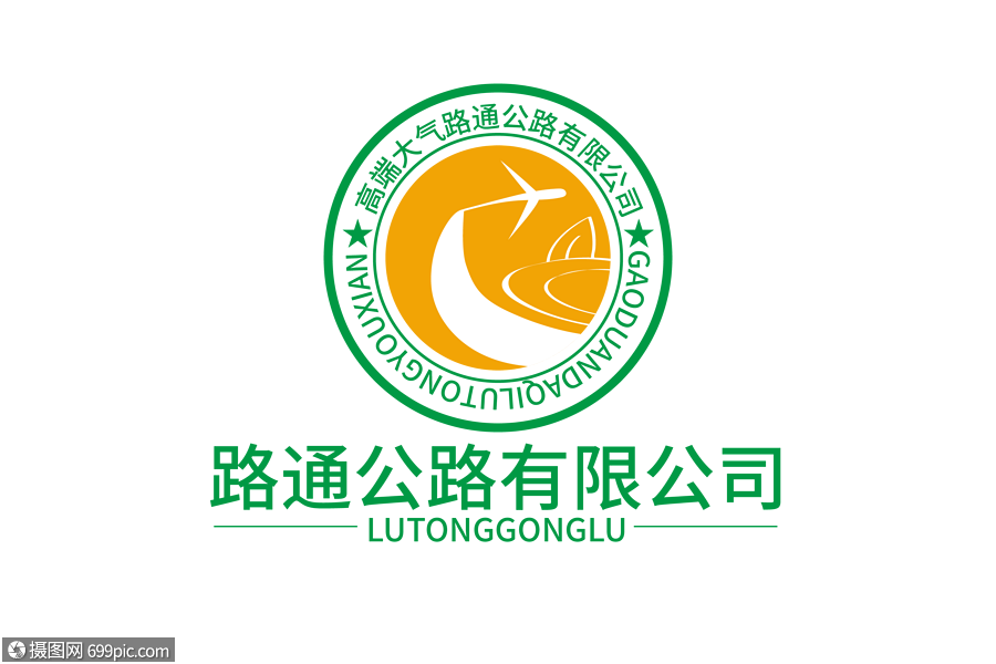 高端创意路通交通运输公司logo公路logo路桥logo