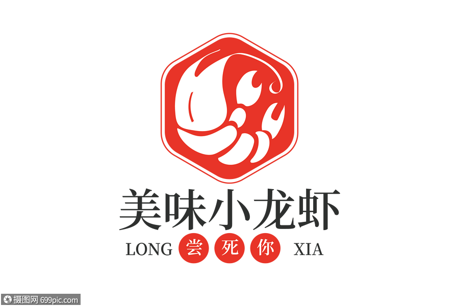 高端创意美味小龙虾logo美食标志logo设计