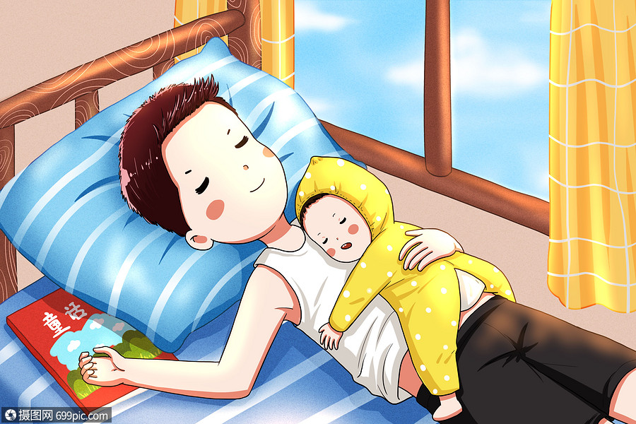 爸爸和宝宝睡觉