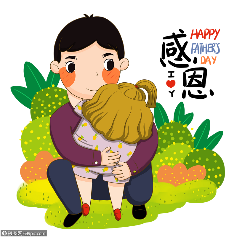 爸爸抱着女儿