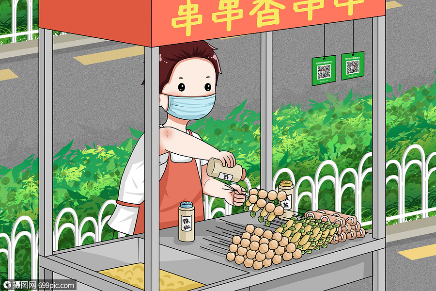 插画 社会民生 摆摊卖炸串的人.psd
