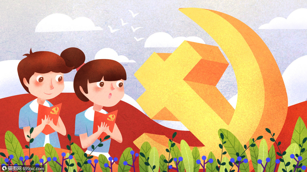 七一建党节插画