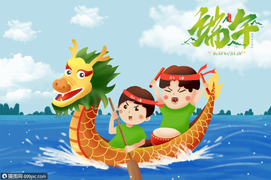 端午节赛龙舟卡通可爱gif奋斗动图