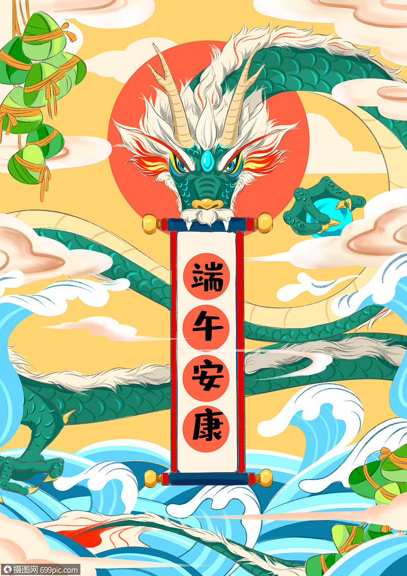 端午节龙海报插画图片