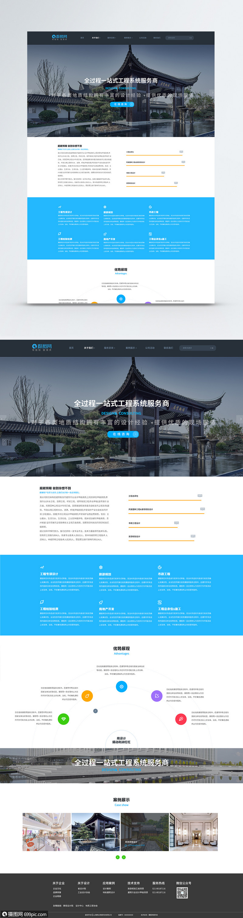 建筑公司网页设计教程大全_(建筑公司网页设计教程大全下载)