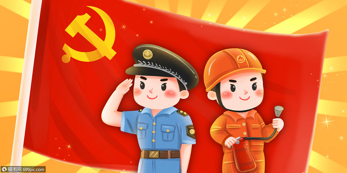 建党节的警察和消防员党旗中国