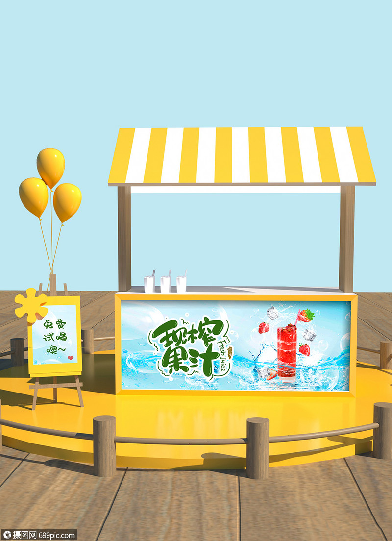 夏日创意摆摊样机场景创意海报水果摊样机
