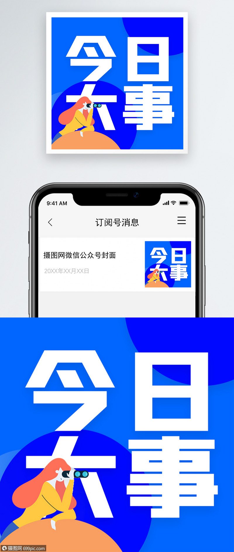 今日资讯网(今日资讯网官方网站下载)