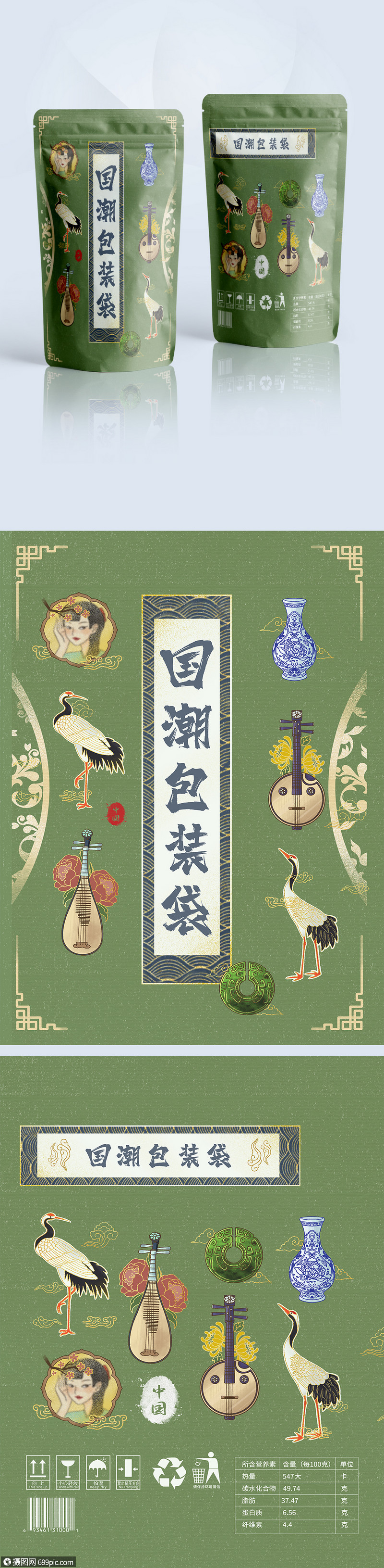 国潮风零食包装袋