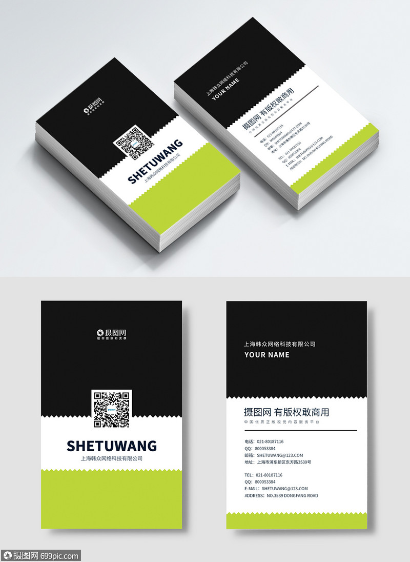 企业高端竖版名片设计模板背面简约