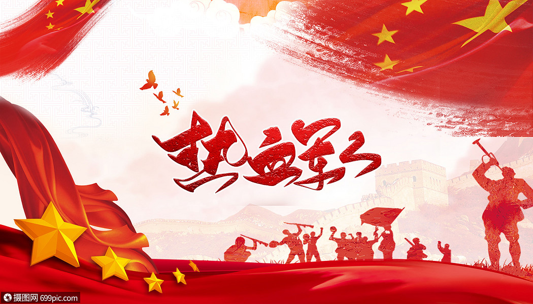 建军节军人建军节海报