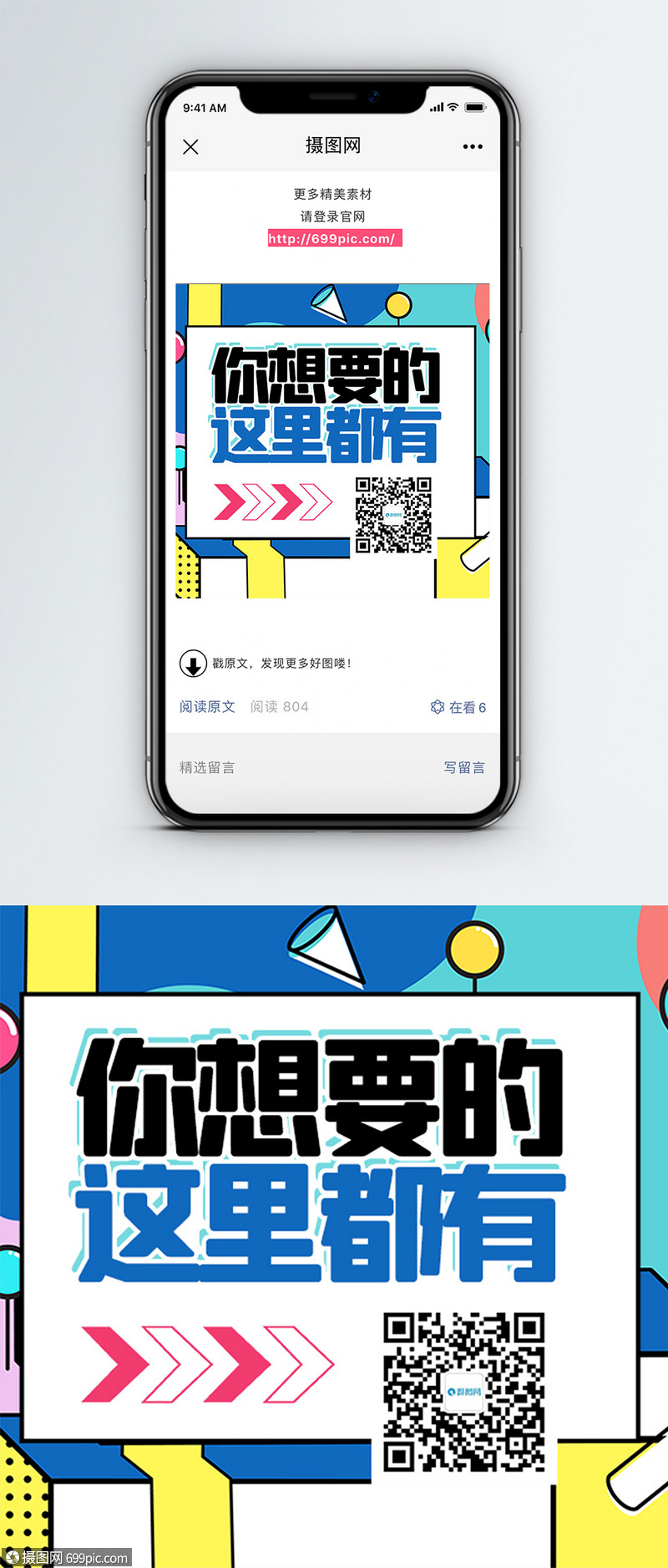 学习教育类微信公众号二维码配图