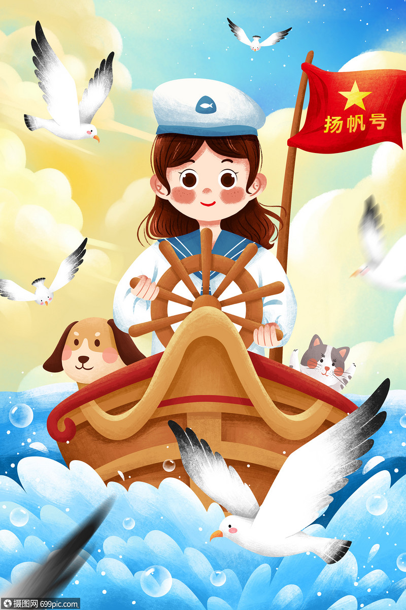 航海日扬帆起航女孩开船海报插画