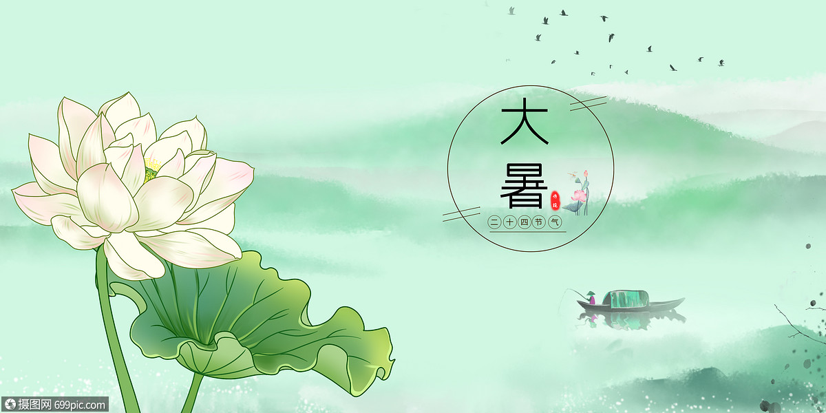 大暑大暑背景大暑海报