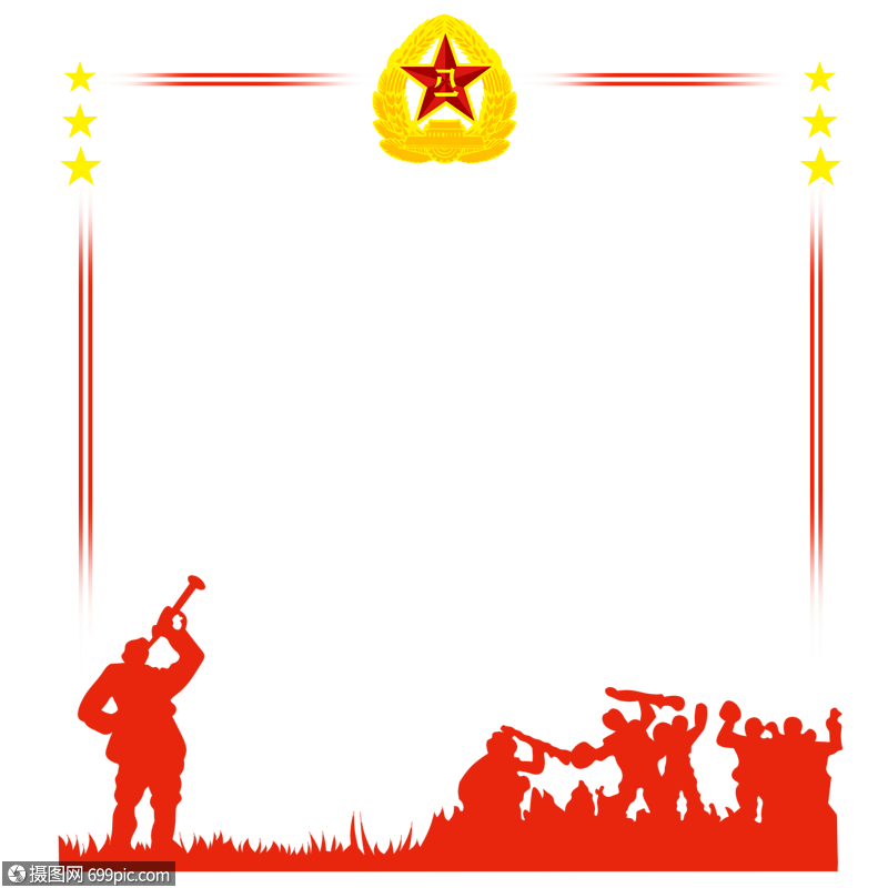 建军节边框
