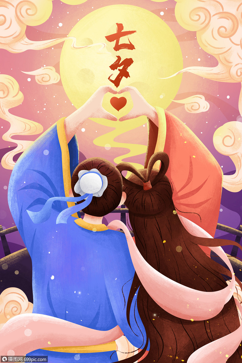 七夕情人节牛郎织女比心插画