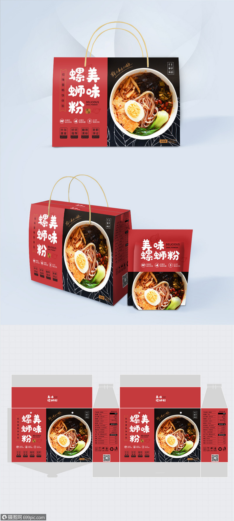 柳州特产美味螺蛳粉包装礼盒螺蛳粉小吃盒广西特产