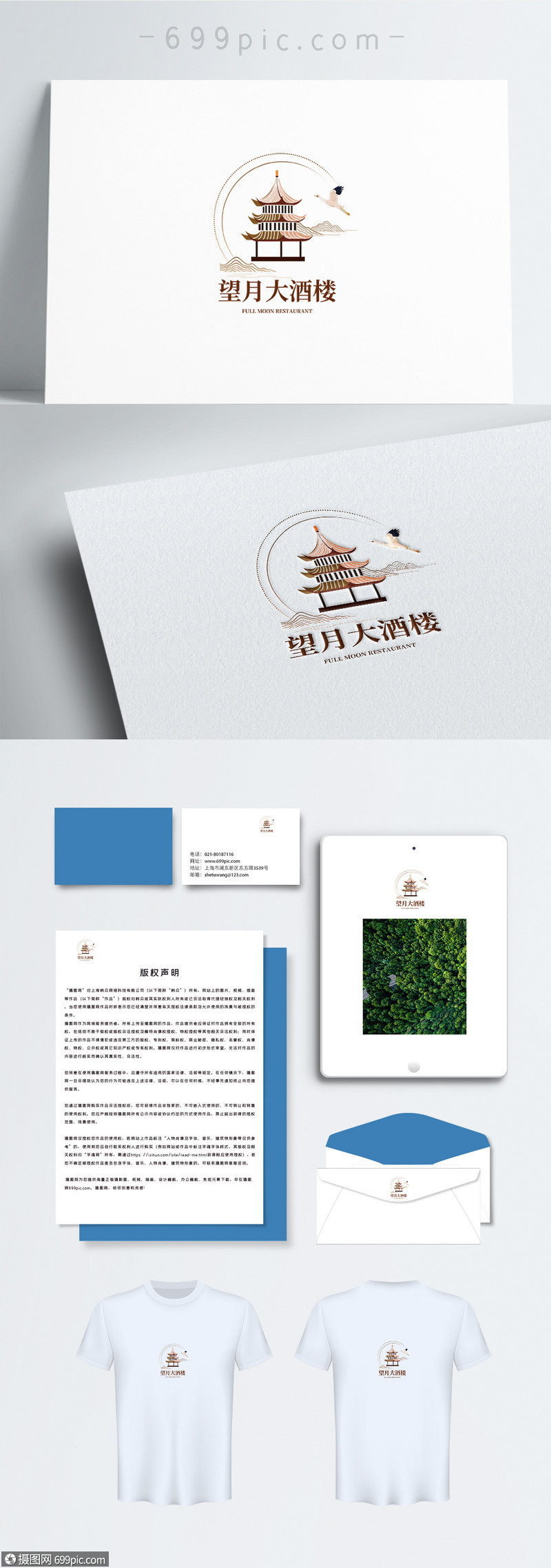 简约中国风古楼logo设计商务商务logo