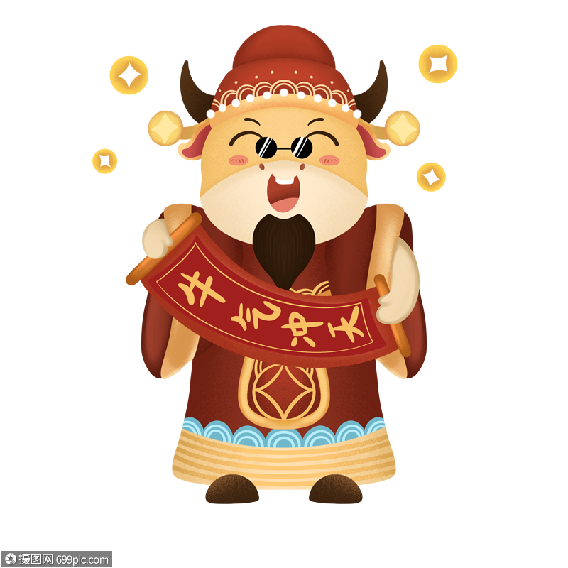 摄图网>免抠元素>手绘/卡通元素>牛气冲天.psd>