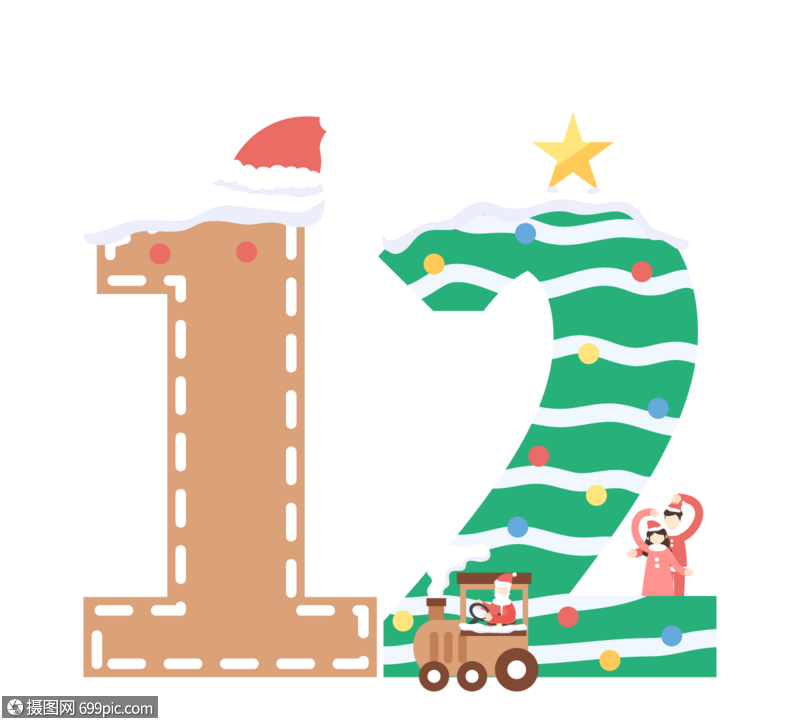 矢量展平创意日历十二月数字元素火车彩球