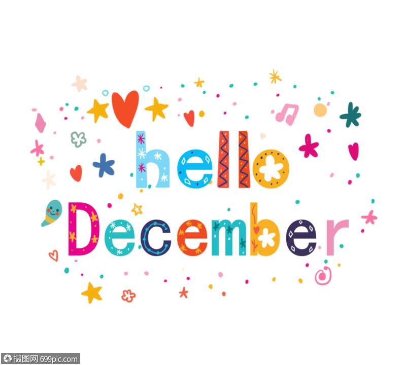 温馨快乐你好十二月彩色花体字