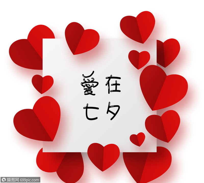 爱在七夕可爱折纸风卡片设计