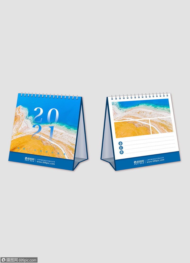 2021牛年立体新年台历样机2021台历日历