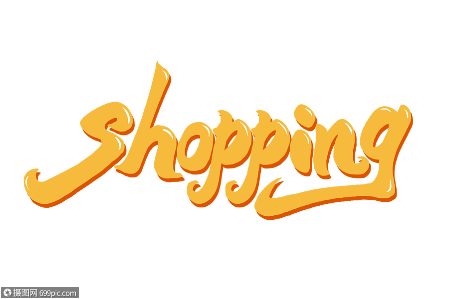 shopping艺术字体图片