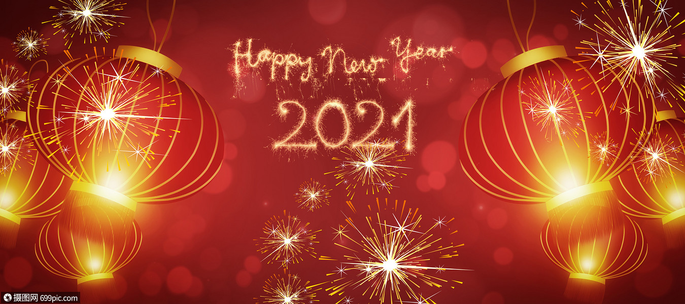2021新年海报
