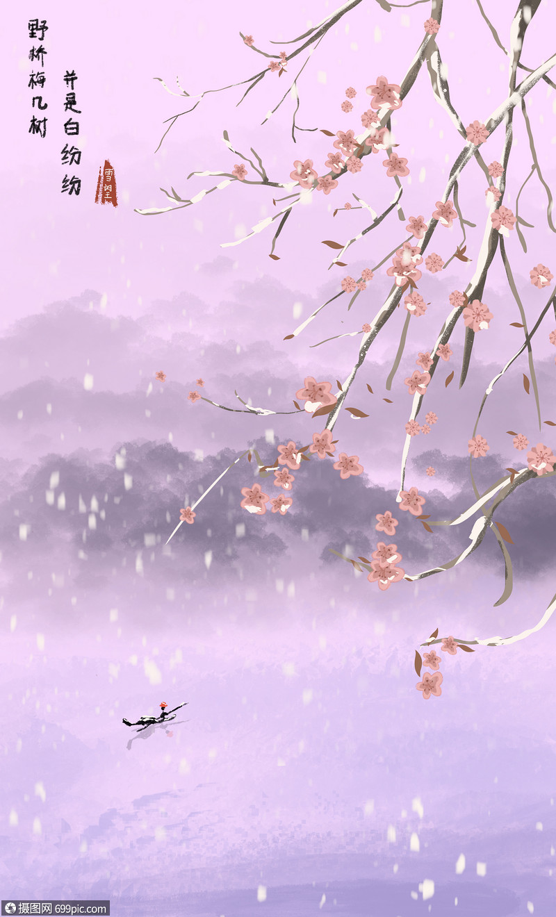 古风雪景梅花开