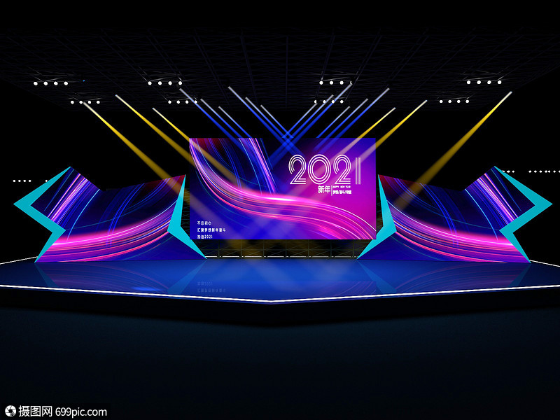 企业年会舞台设计