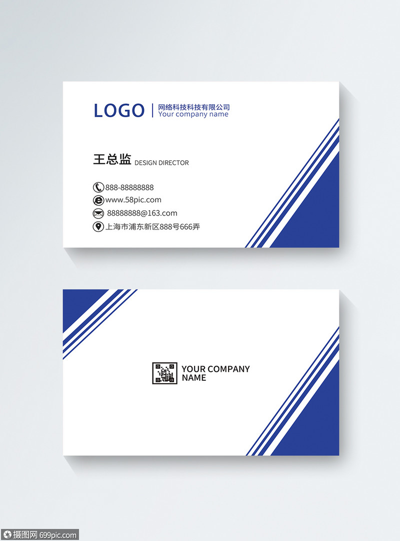 设计模板 名片卡券 蓝色简约商务人员名片.psd