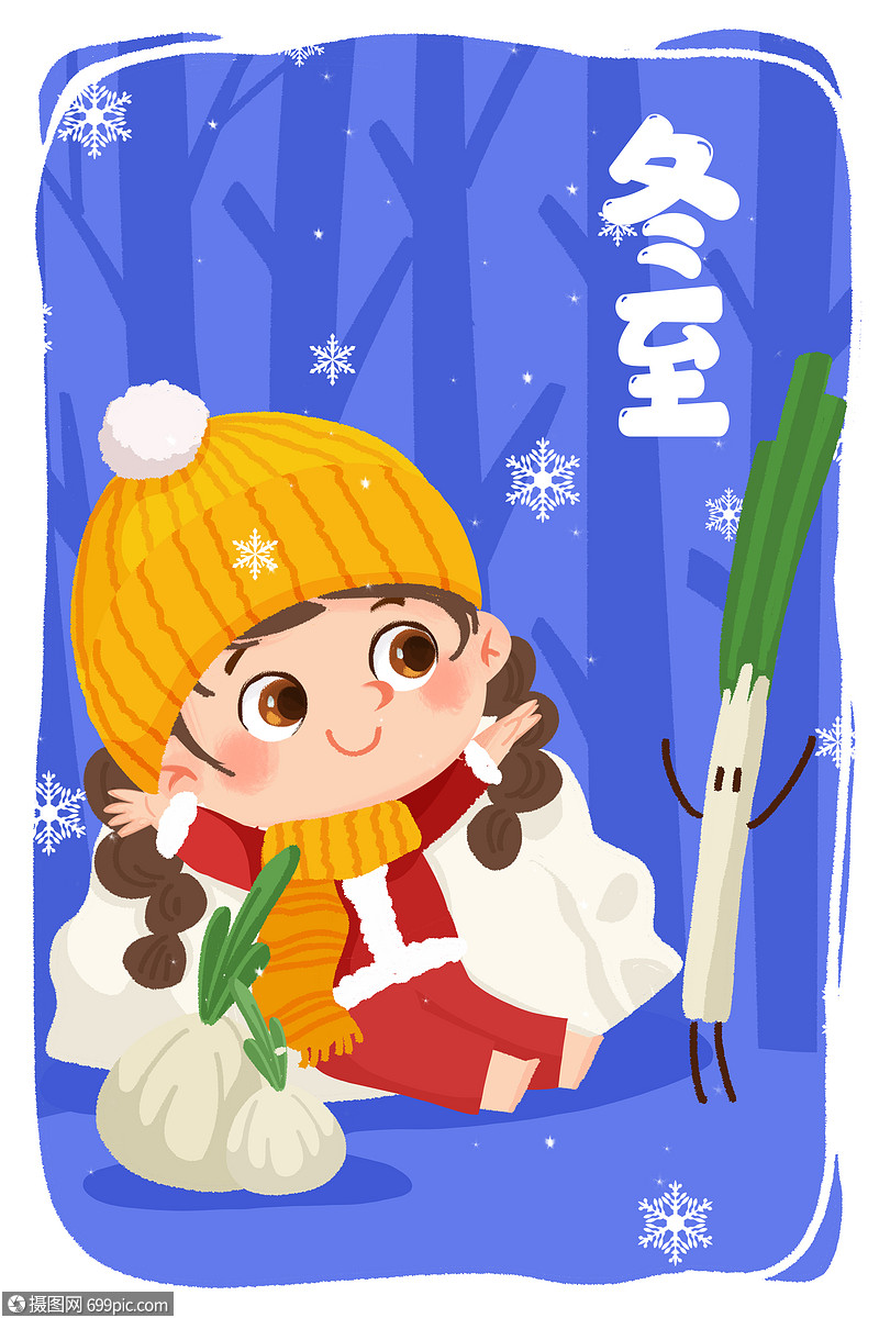 冬至节日饺子手绘插画