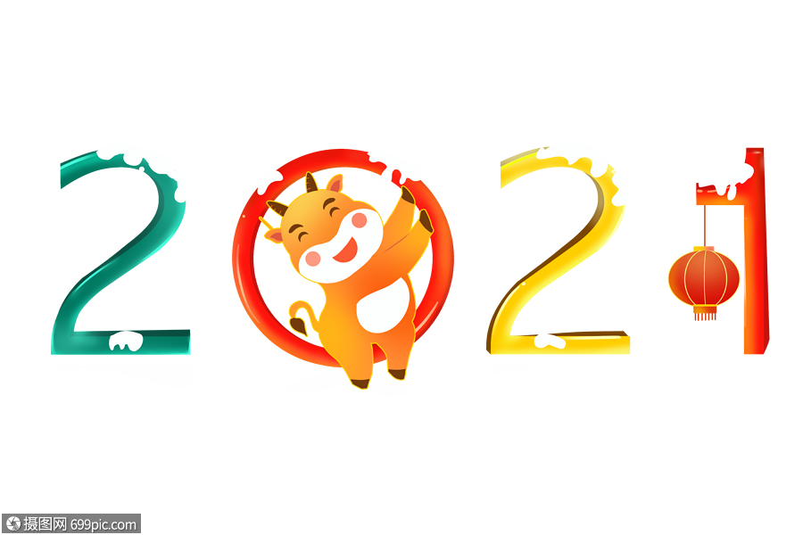 2021牛年卡通新年