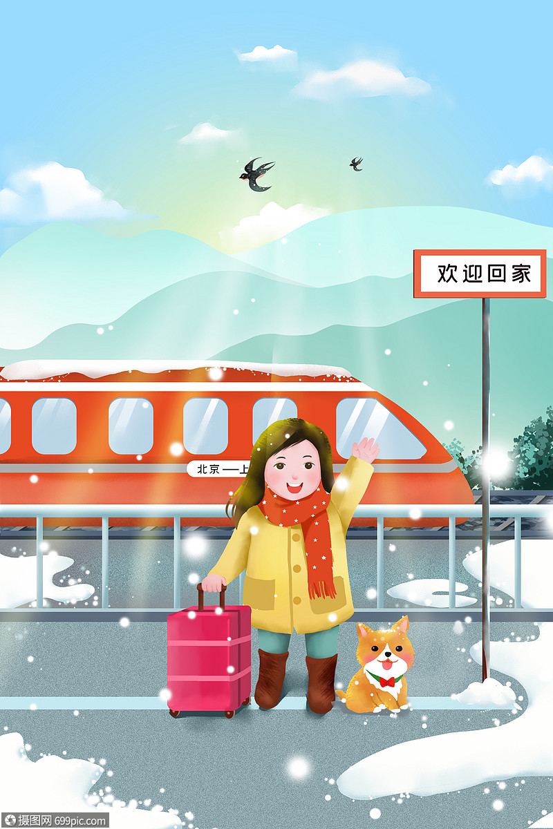 过年回家春运插画