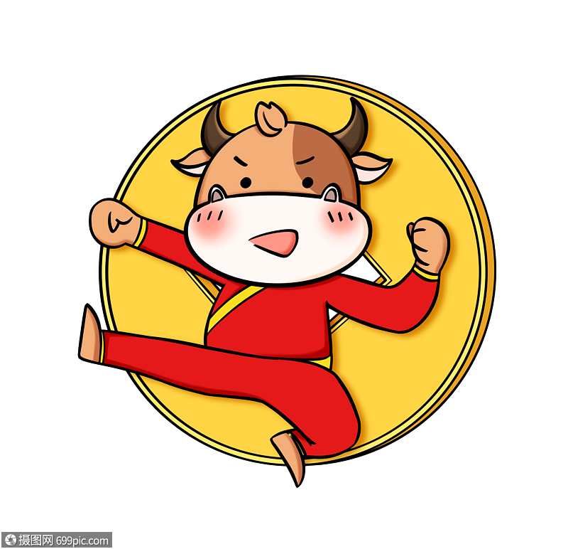 牛气冲天功夫牛2021牛年可爱牛元气牛牛年大吉