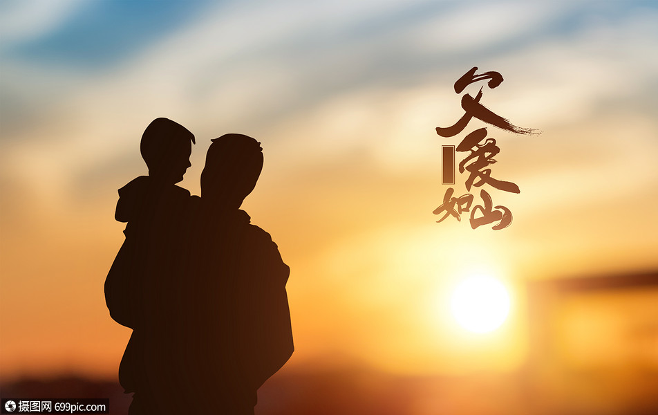 父亲节海报