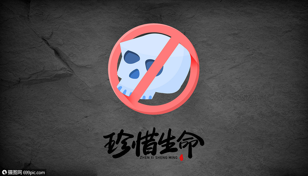 禁毒日 banner 海报禁止