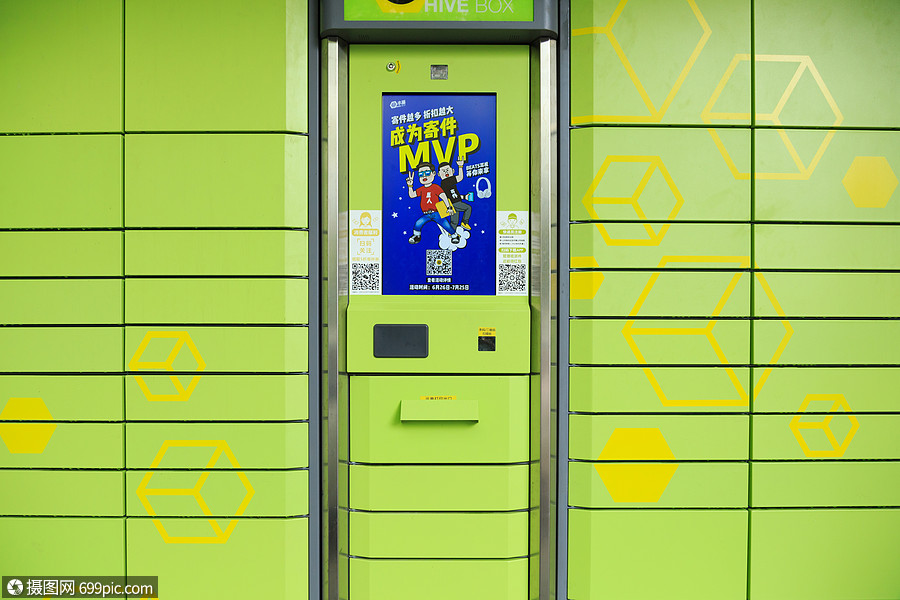 丰巢快递储物柜